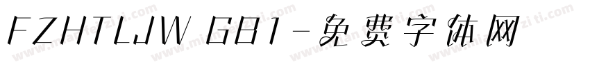FZHTLJW GB1字体转换